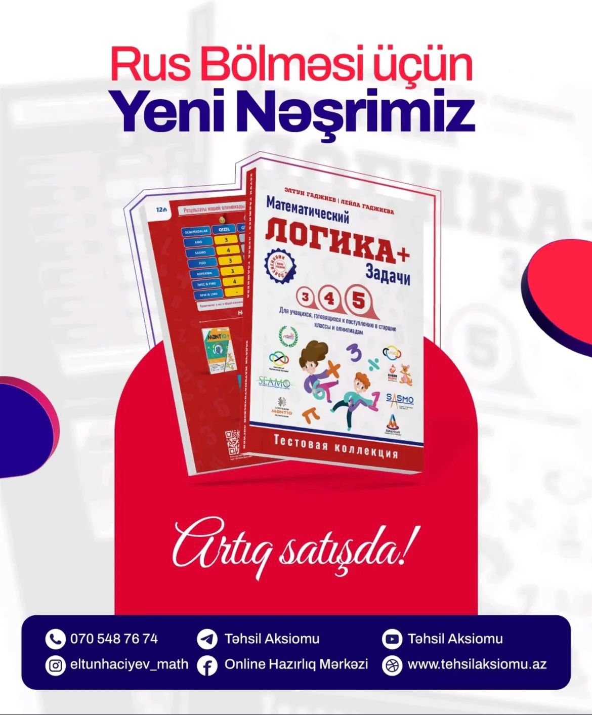 Математический Логика+